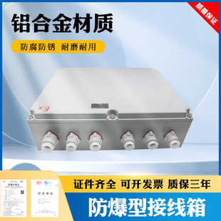 Explosion-proof junction box, explosion-proof distribution box explosion-proof junction box 500*400 * 150MM enhanced safety type