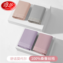 浪莎莫代尔内裤女士桑蚕丝档夏季薄款蕾丝高腰提臀性感大码女士内