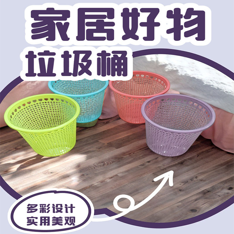 Manufacturer Wholesale Empty Trash Cans, Kitchen and Living Room Trash Cans, Dollar Store Trash Cans, Bedroom and Bathroom Paper Baskets