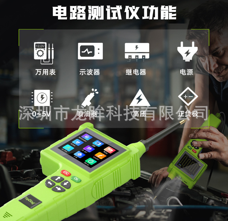 JDiagP200 P200PRO Automotive Circuit Analysis Diagnostic Instrument SMART HOOK Automotive Battery Analyzer