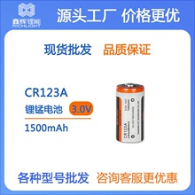 CR123Ai늳؟3.0v1500mAhAi늳ؽMɳ늳