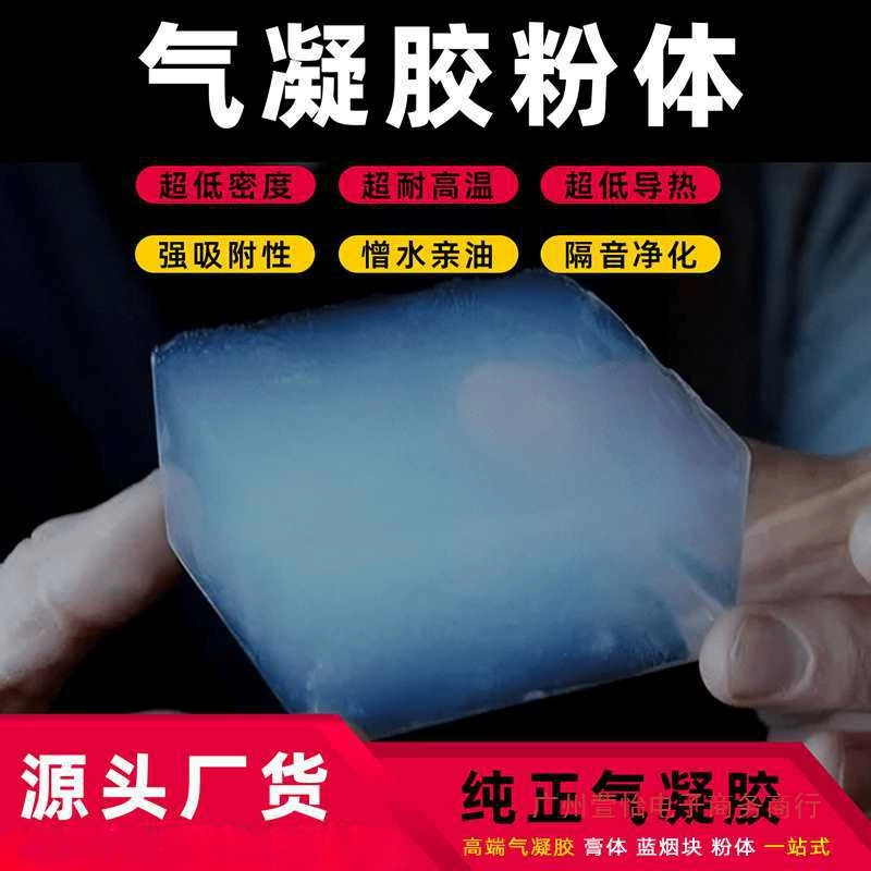 Силикагель наноаэрогель порошок олеофильный гидрофобный адсорбент теплоизоляционный наполнитель порошок теплоизоляционный материал