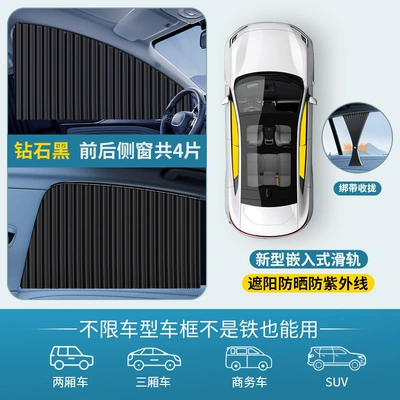 Car curtains | Curtain - upgraded-strap-black-four-piece-set-embedded