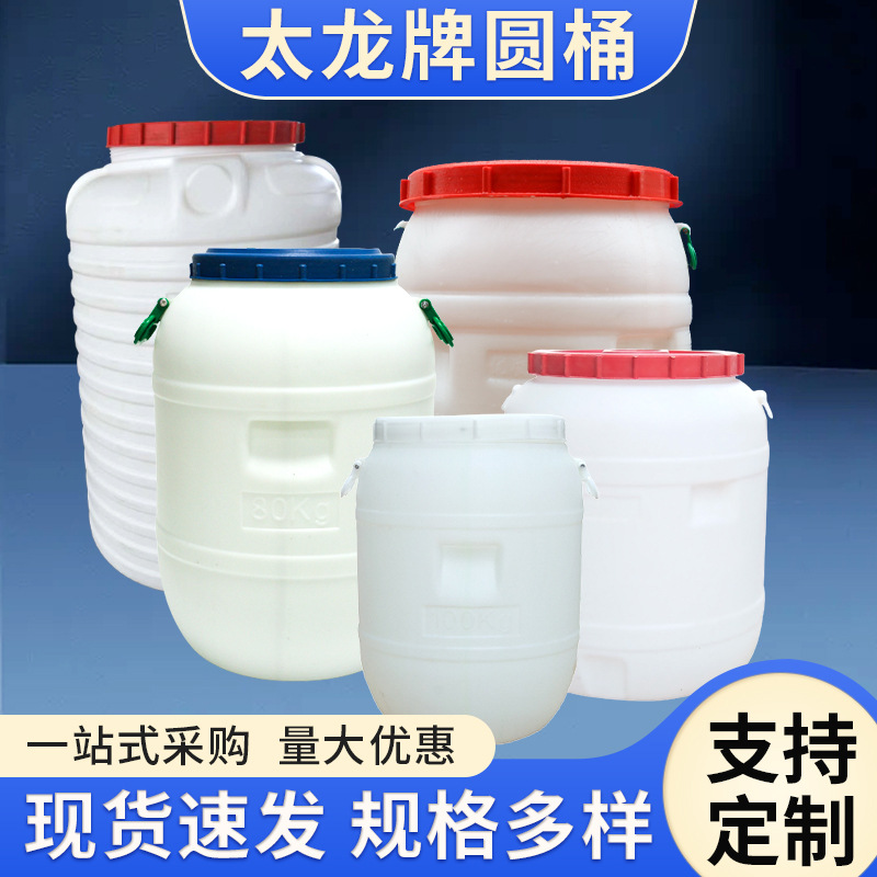 塑料圆桶 密封塑料储水桶降解 加厚化工柴油桶酿酒蓄水大圆桶厂家