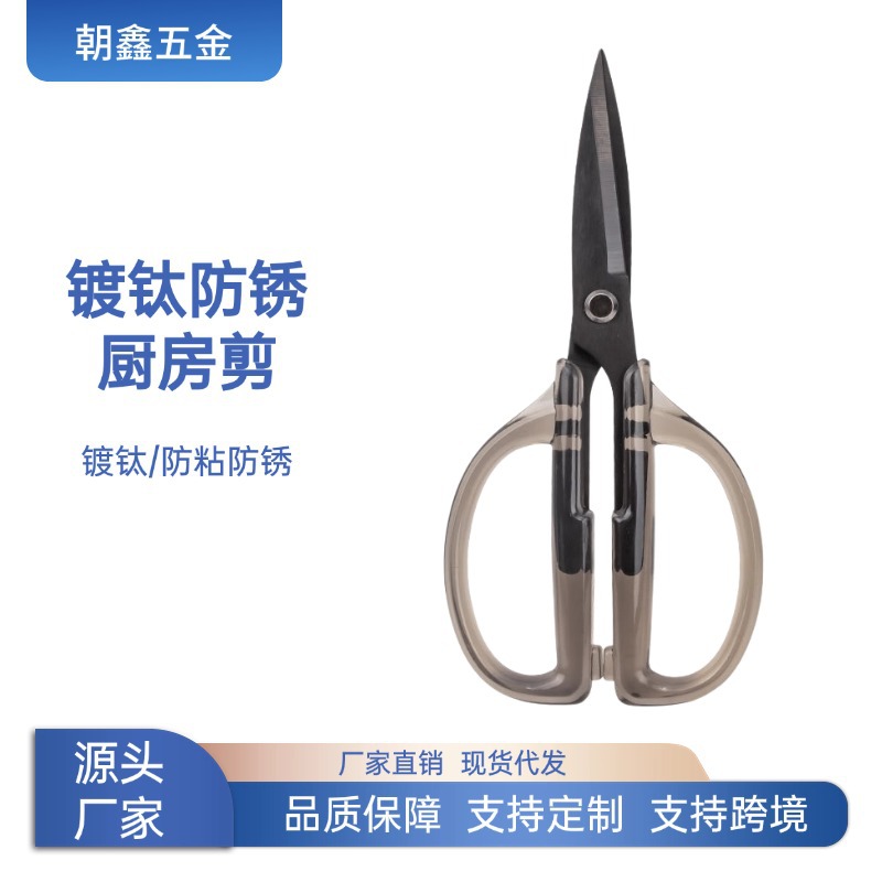 Stainless Steel Kitchen Scissors, Multi-Functional Kitchen Scissors, Chicken Bone Scissors, Vegetable Food Scissors, Multi-Purpose Household Scissors