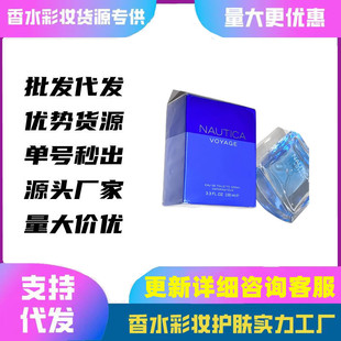 �羳���Q������TԽ�����b�Z�ۿ�NAUTICA Voyage����֮�ú�����ˮ