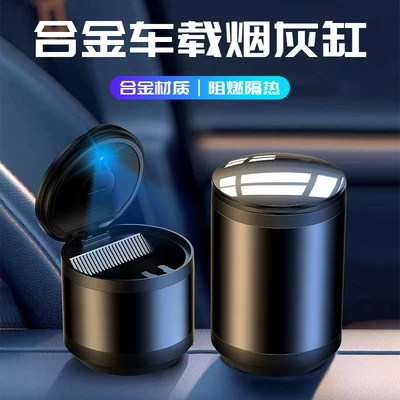 Detection and Anti-Fly Ash Features | Car ashtray