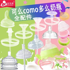 奶瓶相关;奶嘴;奶瓶