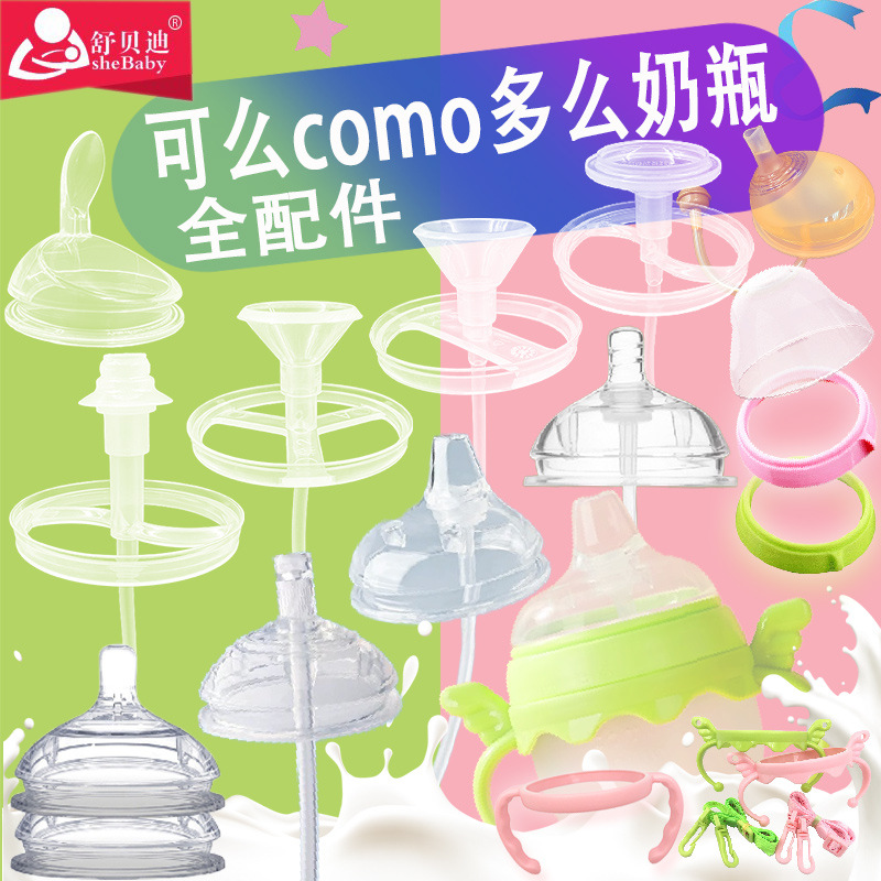 Suitable for Como Pacifier Straw Learning Drinking Duckbill Water Spout Water Cup Lid Large Diameter Como Bottle Full Accessories Manufacturer