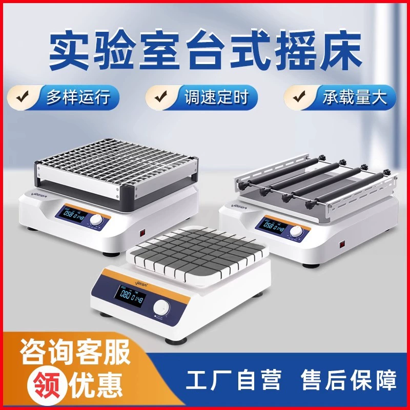 Лабораторный шейкер-осциллятор с круговым и линейным качанием, цифровым дисплеем, для деколорации, небольшой смесительный осциллятор, машина для встряхивания образцов.