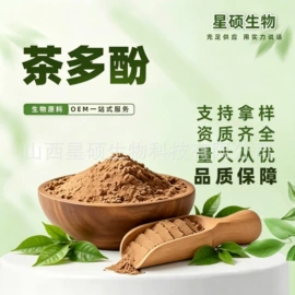 其他生物化工;工业植物提取