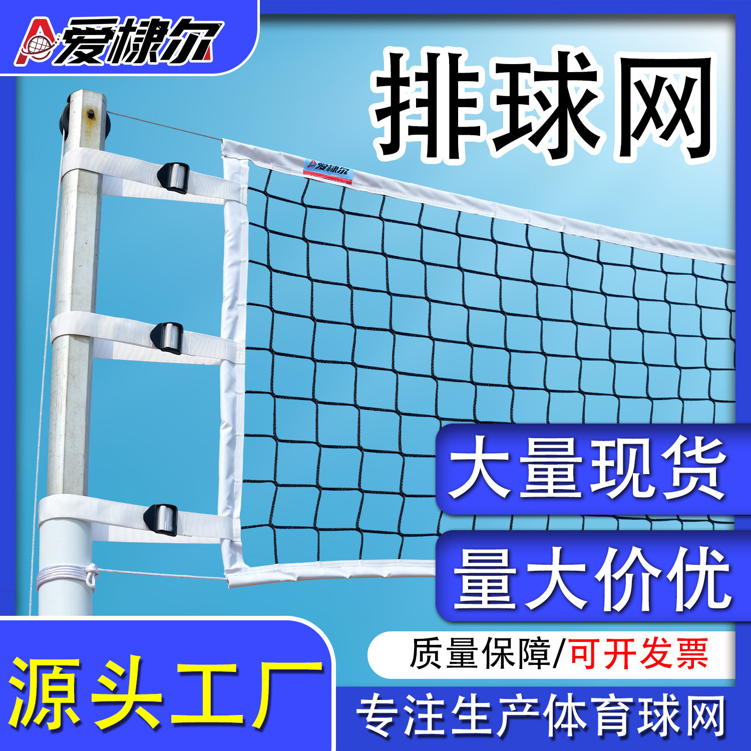 Volleyball nets for competitions and training, adult beach air volleyball nets, factory direct shipping, thickened portable nets, dropshipping available.