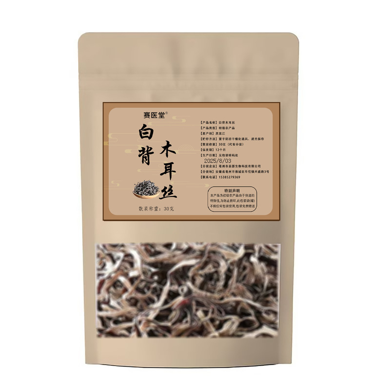 白背きくらげ細切り 30g 薬堂袋入り乾物きくらげ細切り カタツムリ麺 ラーメンスープ専用|undefined