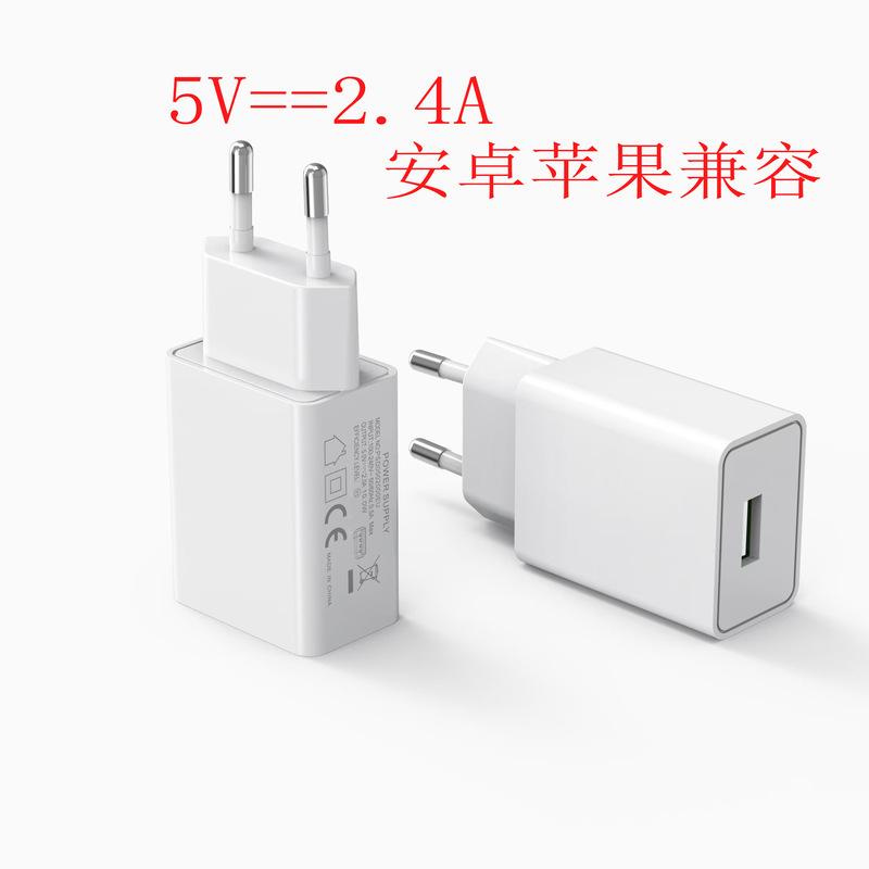 Suitable for Android Apple 12W European Standard Ce Certified Rohs Single and Dual Port Cross-Border Mobile Phone Small Appliance Charger
