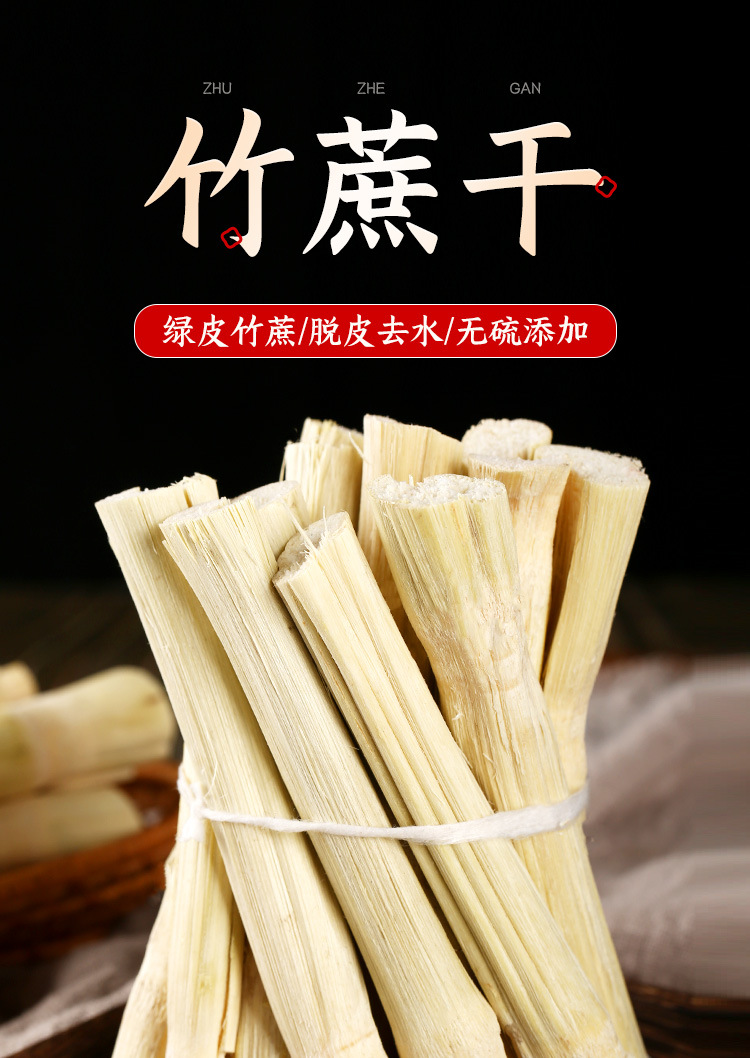Dried Sugarcane Stalk Zhu Zhe Gan 500g Peeled Sun-Dried for Cantonese Soup and Herbal Drinks overview