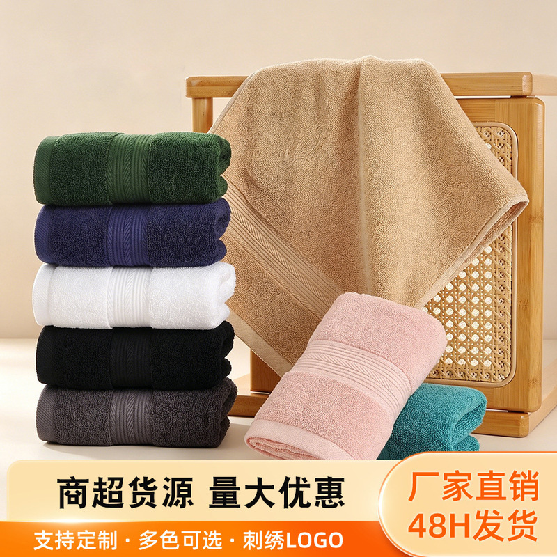 Plain Cotton Towels for Bathroom Use, Face Towels for Home Use, Promotional Gifts for Foreign Trade Companies, Towels with Embroidered Logo