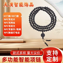 智能戒指;手串;手机挂件