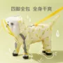 防水升级全包四脚雨衣