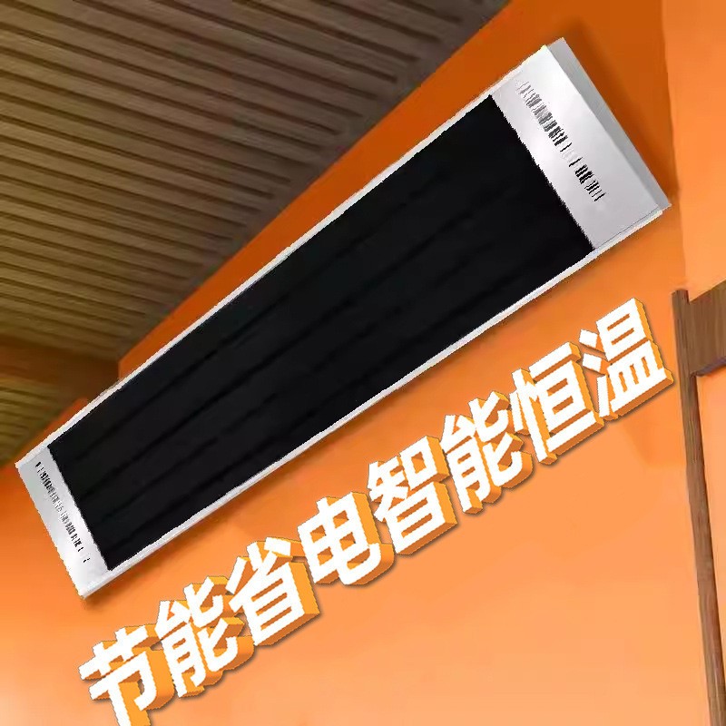 远红外电热幕门口暖风机壁挂墙式石墨烯取暖器高温辐射板工厂饭店