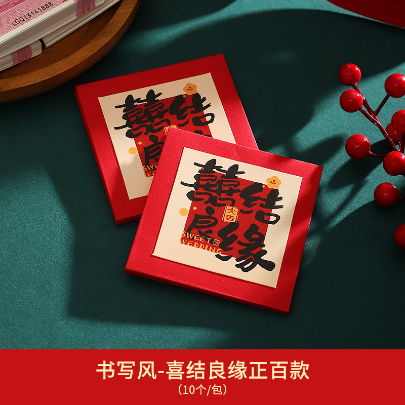 Sobre rojo especial para bodas 2025 nueva palabra feliz para recibir a los familiares y bloquear la puerta bolsa de sobre rojo boda compromiso de boda