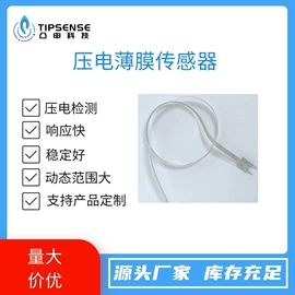 压力传感器;振动传感器;力传感器