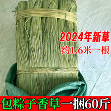 水绳斤包粽子线捆粽叶捆螃蟹的绳子扎肉香绳子干马莲