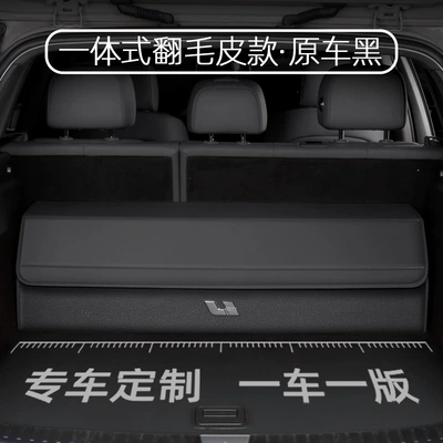 Car table board L6/L7/L8/L9I8/One/Mega Car Trunk - special-car-size-one-piece-suede-leather-modeloriginal-car-black-ideal-standard