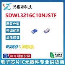 ȫ��ԭ�b SDWL3216C10NJSTF ���l�@��늸� 10nH &plusmn;5% 1206(3216)