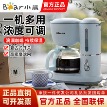 小熊咖啡机600ml滴漏式煮泡茶壶煮咖啡KFJ-A06N2白/KFJ-A06K1蓝