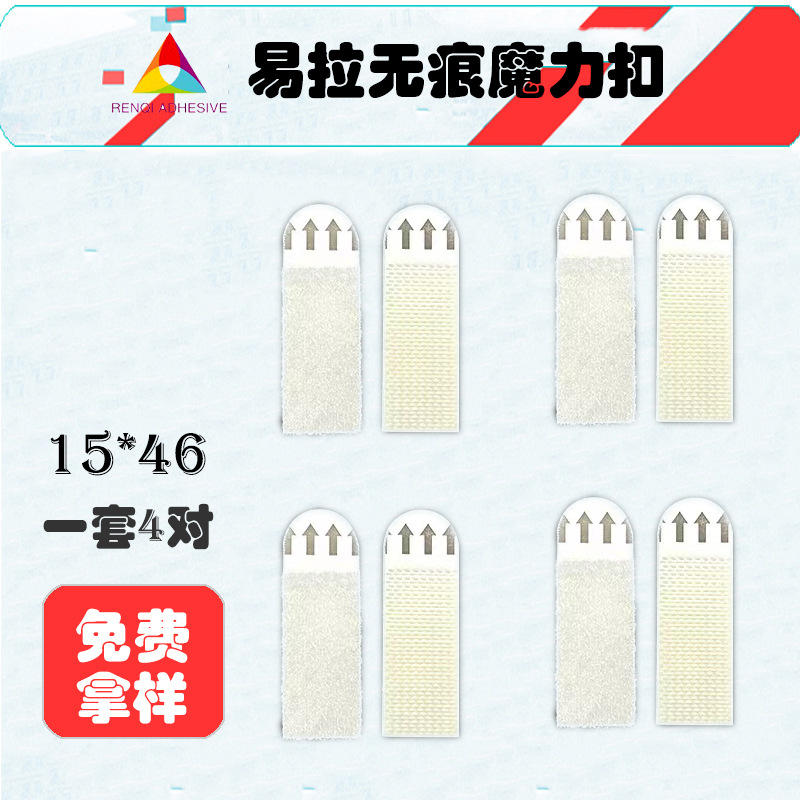 Clips adhesivos para marcos de fotos sin marco, para venta al por mayor transfronteriza, sin clavos, removibles, cinta de doble cara fácil de quitar, fuerte y altamente adhesiva.