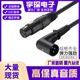 工厂直销舞台K歌公对母卡侬音频线 调音台麦克风音响箱卡侬连接线
