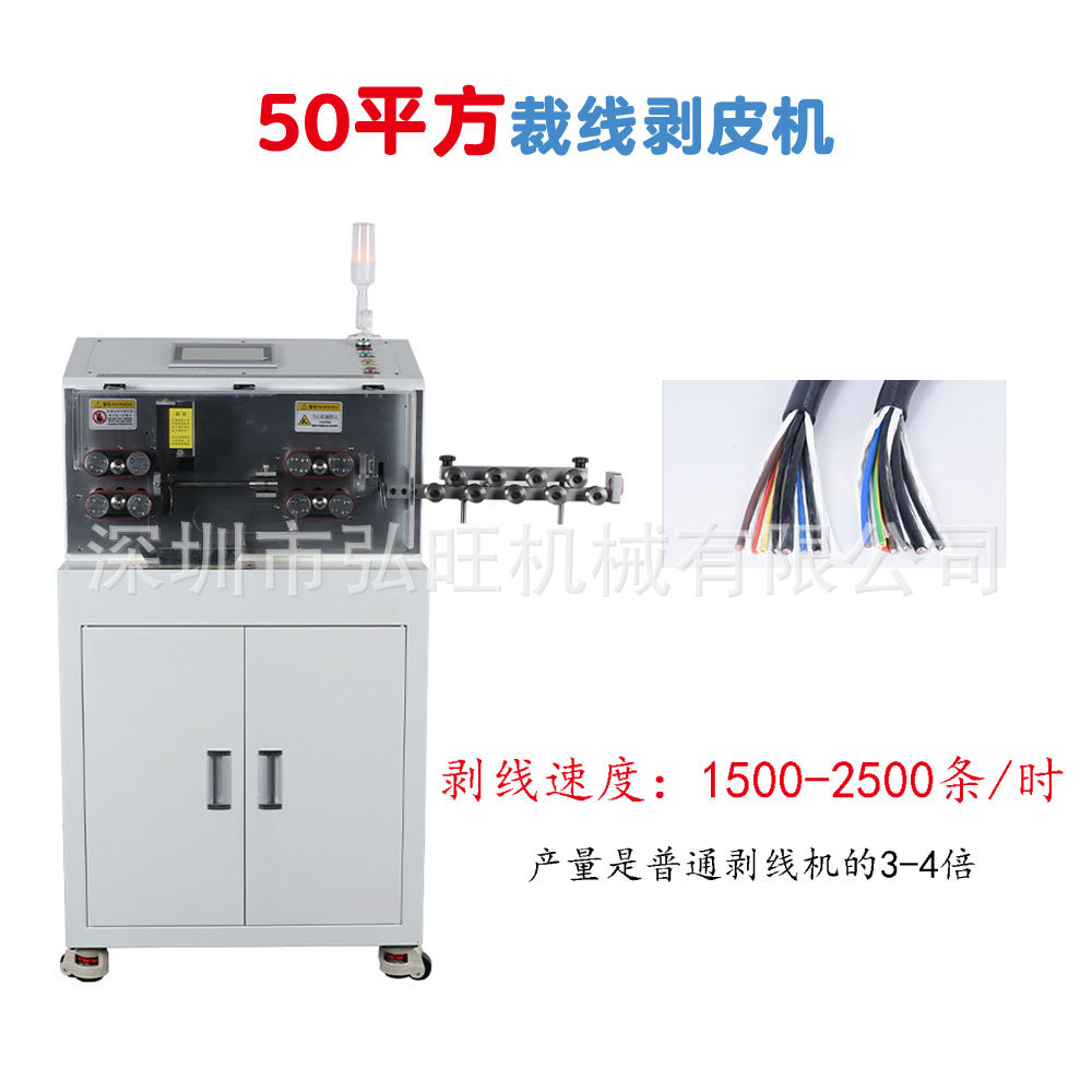 线束设备厂家供应全自动50平方电缆剥线剥皮机 大平方电缆剥线机