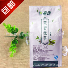 产地茉香绿茶1KG 茉莉绿茶 珍珠奶茶专用 茉绿茶叶 绿茶