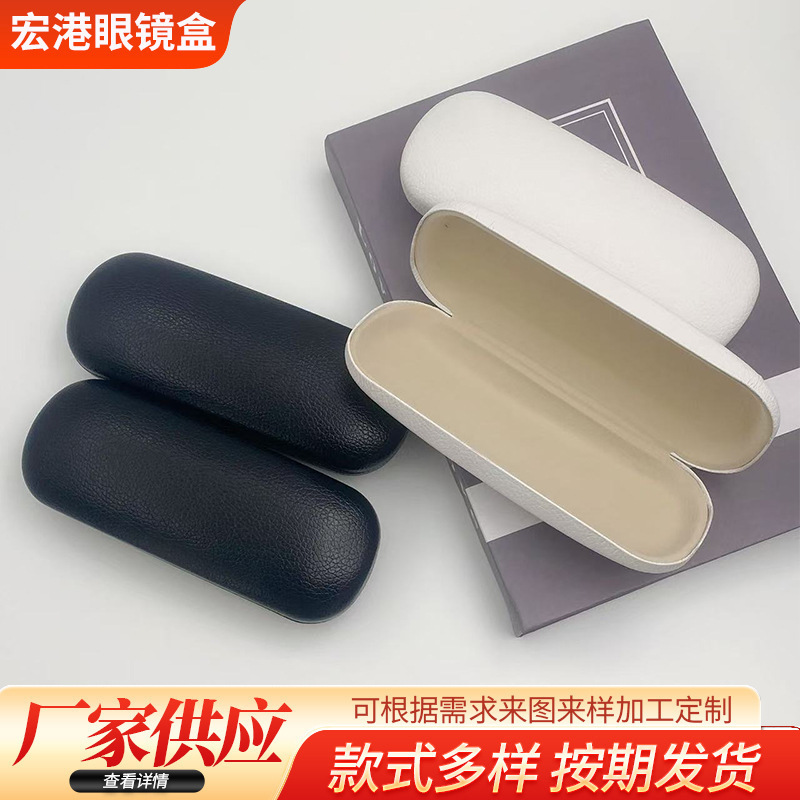 Solid Color Glasses Case, High-End Storage Box, Pressure-Resistant and Anti-Fall Glasses Packaging Box, Myopia Glasses Case, Wholesale Customization Solid Color Glasses Case, High-End Storage Box, Pressure-Resistant and Anti-Fall Glasses Packaging Box, Myopia Glasses Case, Wholesale Customization
