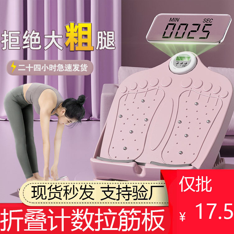 지능형 계산 스트레치 보드 비스듬한 페달 스키니 다리 아티팩트 스키니 다리 피트니스 장비 가정용 스트레치 다리 스트레치