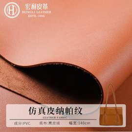 定制工厂 麂皮绒 仿皮纳帕纹 pvc皮革 桌垫鼠标垫地面革 皮革面料