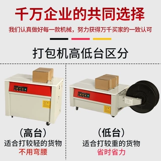 半自动电商快递打包机双电机全自动捆扎纸箱PP带捆扎封箱打包机
