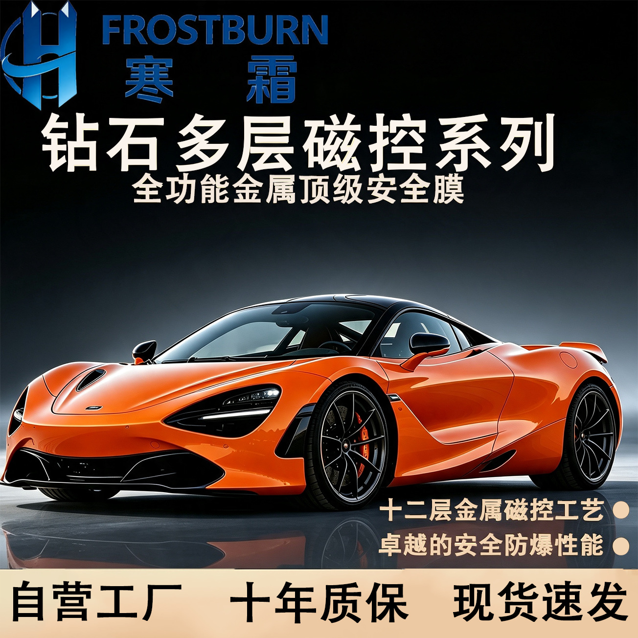 Car insulation film, front windshield film, privacy sun film, car window film, explosion-proof film, sun protection film