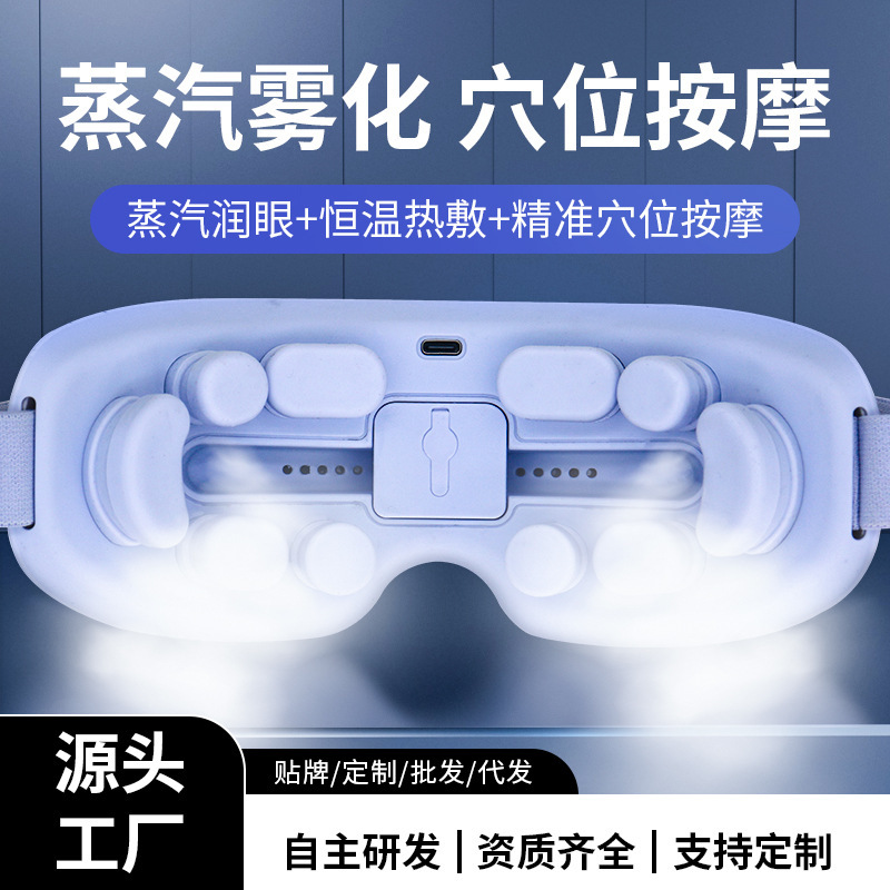 新しいスチームアイ保湿装置噴霧家庭用目の保護装置電気振動スプレーアイマッサージャー工場卸売|undefined
