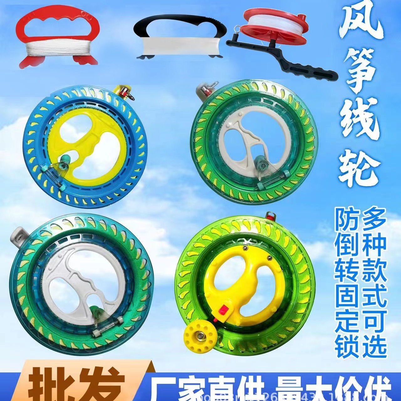 风筝线轮 手握轮收线轮 儿童成人手摇尼龙线轴盘防倒转轮批发