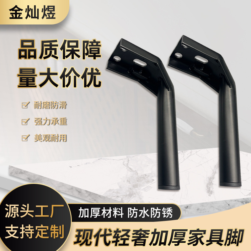 工厂批发加厚金属七字沙发脚电视柜脚橱柜脚床脚家具固定脚底座