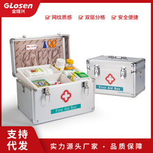 金隆兴医药箱家庭医疗箱药箱药品急救箱收纳盒应急家用大容量药箱