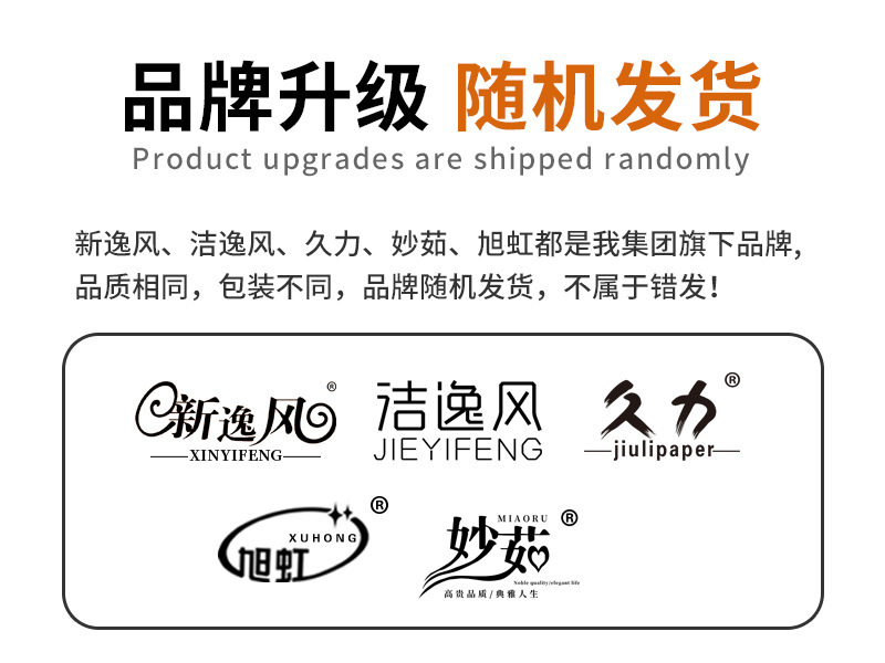 洁逸风随机发货.jpg