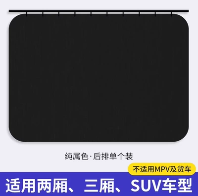 Car curtains, Upgraded embedded slide rail - pure-black-single-rear-seat