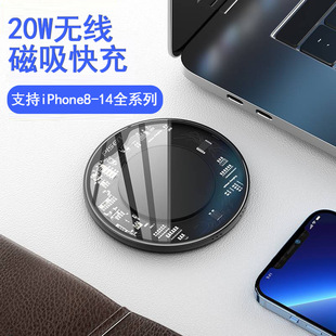 Transparent magnetic suction wireless charging minimalist low humidity non-heating round table 20W fast charging for Apple Huawei factory in stock