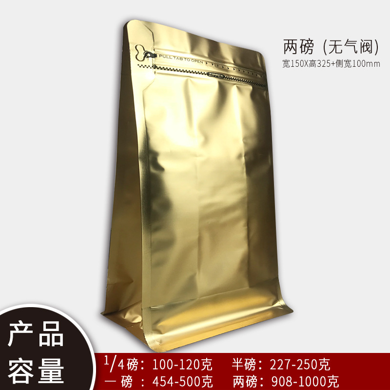 황금색 2파운드 8면 밀봉 백(에어 밸브 없음)