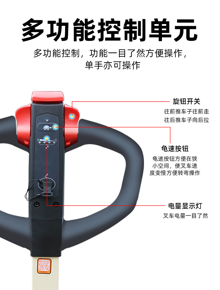 电动搬运车改橘红色_09