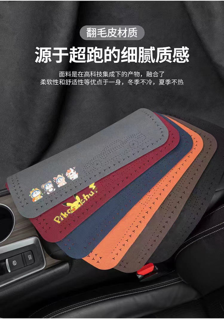Car Armrest Box Pad Suede Center Console Elbow Support Cover Universal