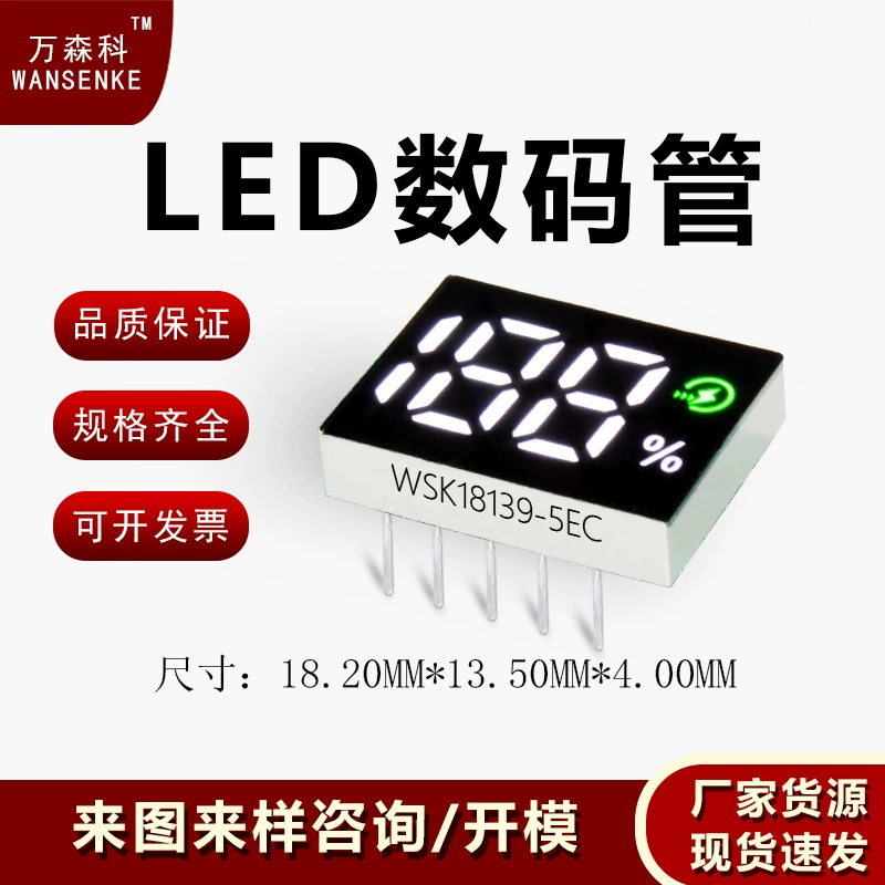 Прямая поставка с завода 188 цифровая трубка 188 процент молнии дисплей цифровой экран цифровая трубка подсветка белый зеленый двухцветный