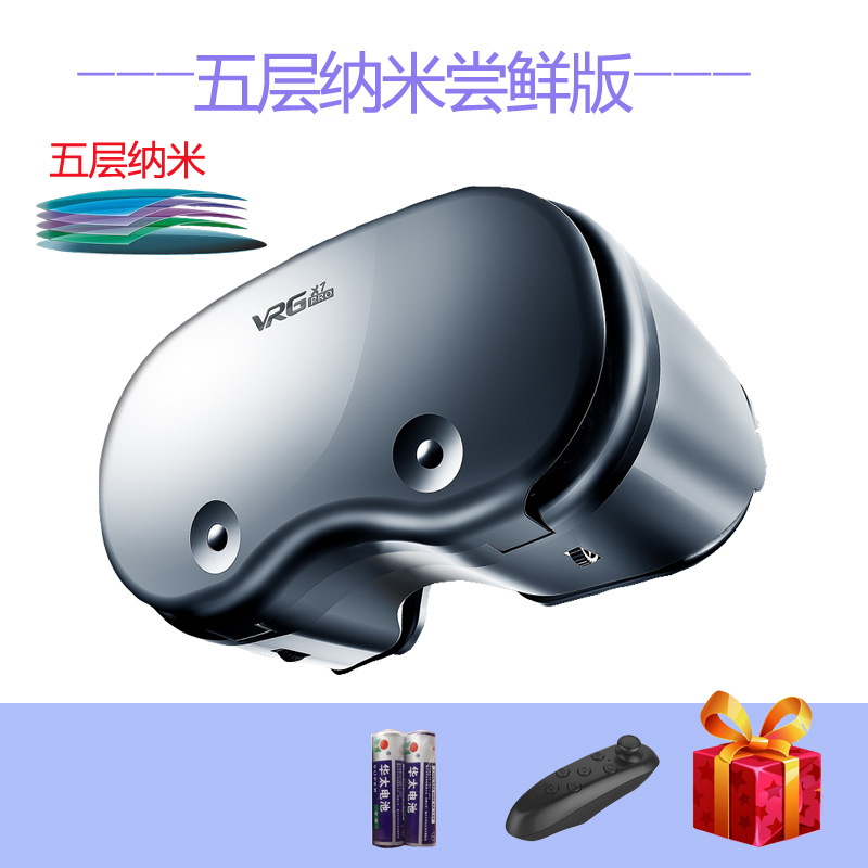 Five-layer nano + remote control + gift pack five-layer nano early access edition